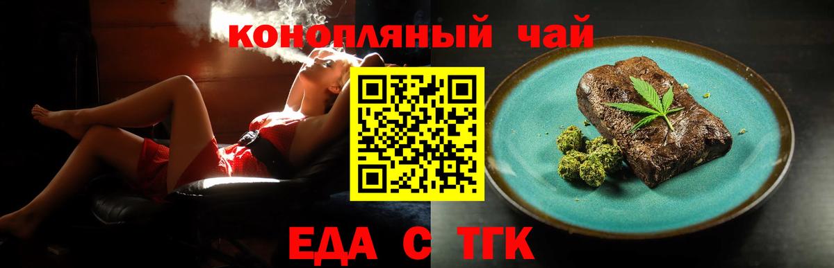 Глазов  Еда ТГК марихуана  Вход с VPN 