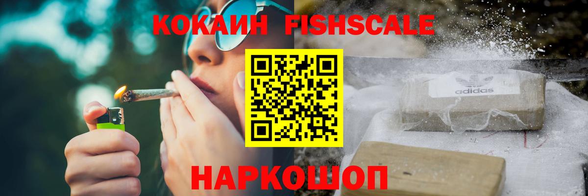 Кокаин 99% Глазов