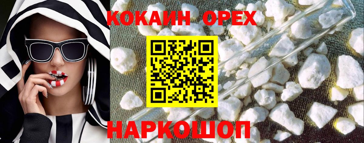 Глазов  Cocaine Боливия  Вход с VPN  КОКАИН Эквадор 