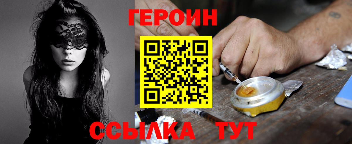 Героин афганец Глазов