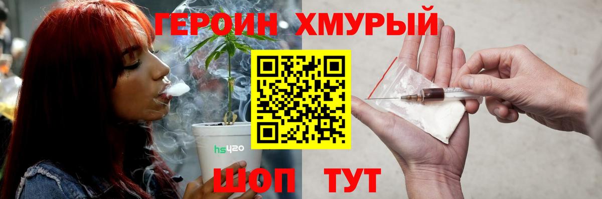 ГЕРОИН Афган  Вход с VPN  Глазов 