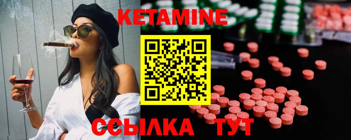 КЕТАМИН ketamine Глазов