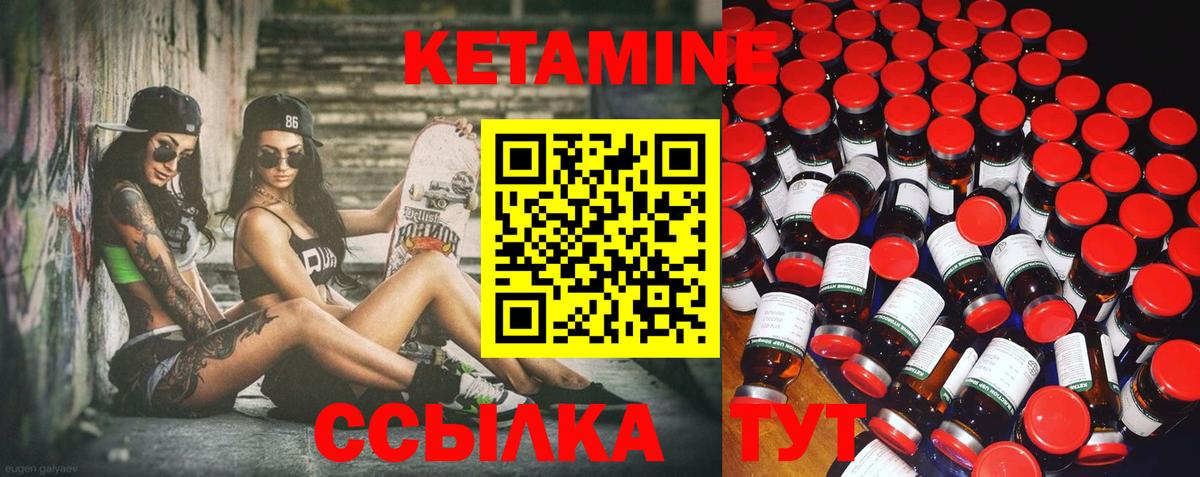 Глазов  КЕТАМИН VHQ  Вход с VPN 