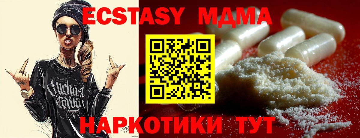 Глазов  МДМА молли  МДМА кристаллы  Вход с VPN 