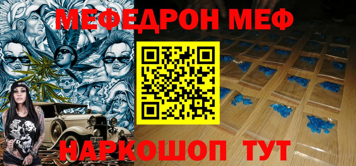 Глазов  Меф 4 MMC  МЕФ 4 MMC  Вход с VPN 