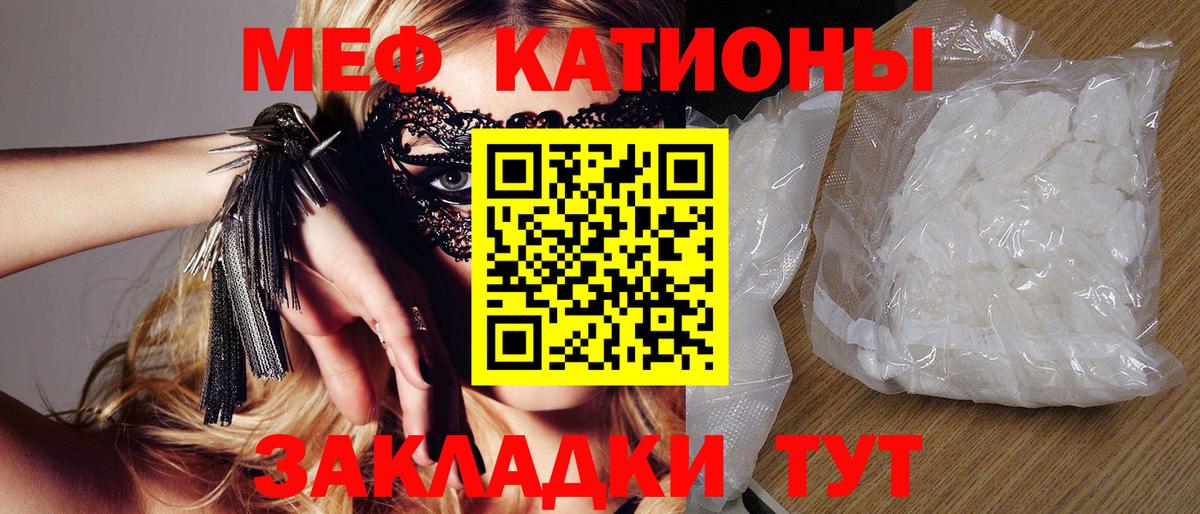 Меф  Глазов