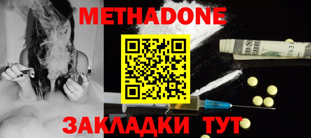 МЕТАДОН мёд Глазов