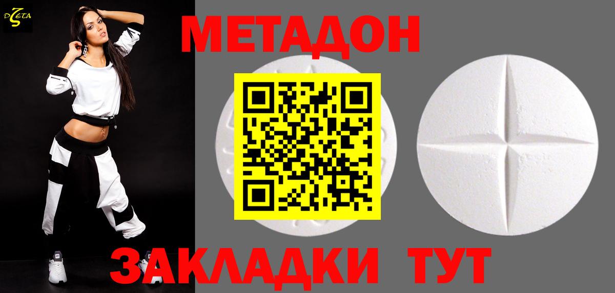 OMG ТОР  Метадон белоснежный  Вход с VPN  Глазов  Метадон белоснежный 