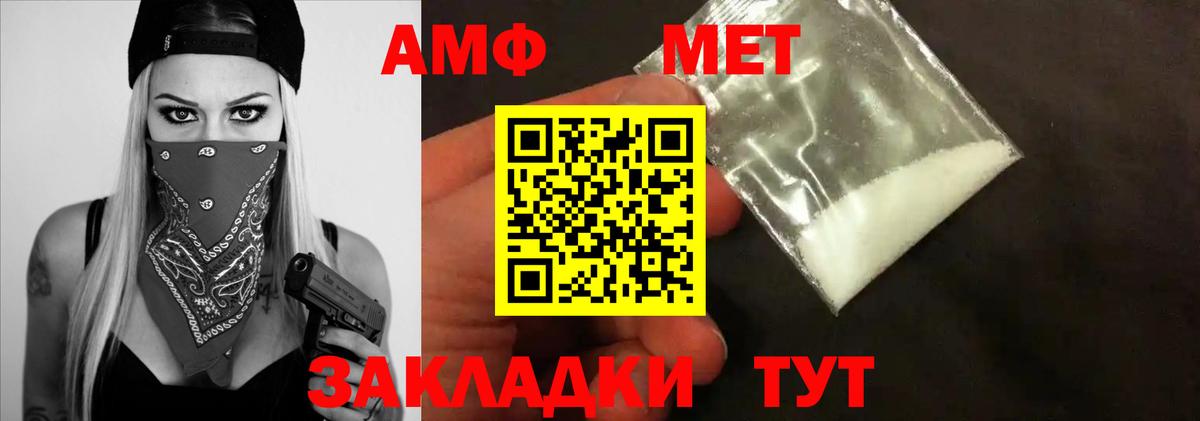 МЕТАМФЕТАМИН мет Глазов