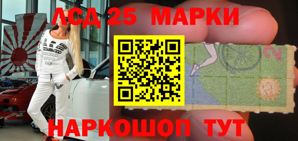 Глазов  Наркотические марки 1,5мг  Наркотические марки 1,5мг  Вход с VPN 