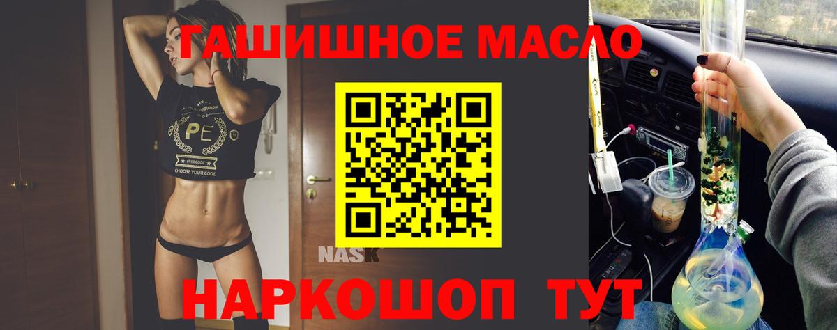 Глазов  ТГК гашишное масло  Дистиллят ТГК THC oil  Вход с VPN 
